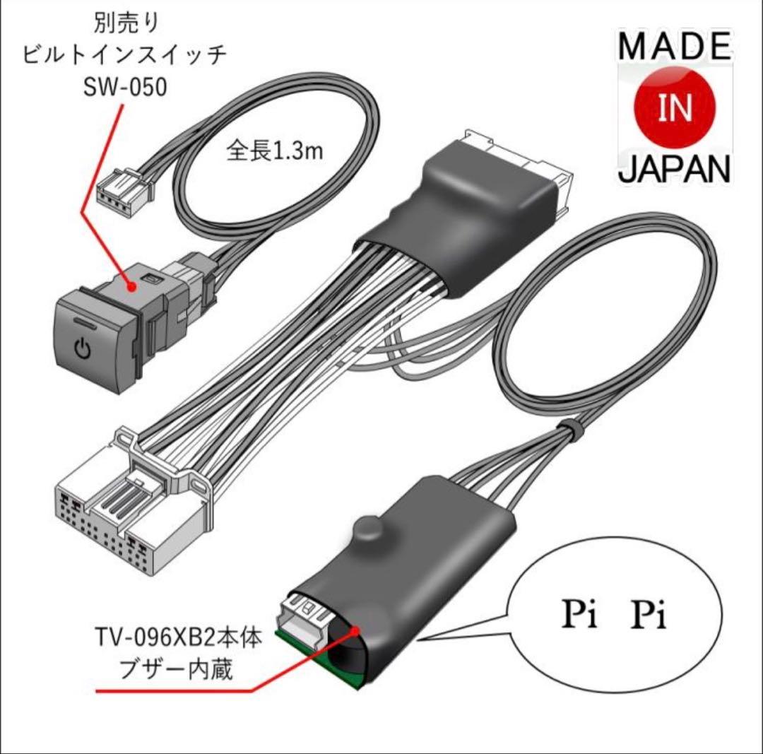 テレビキャンセラー テレビキット スイッチ付 ランドクルーザー 250