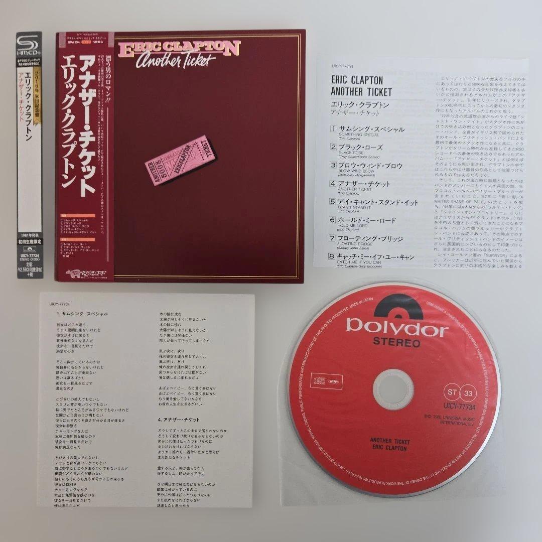 エリック・クラプトン／紙ジャケットSHM-CD 11枚セット