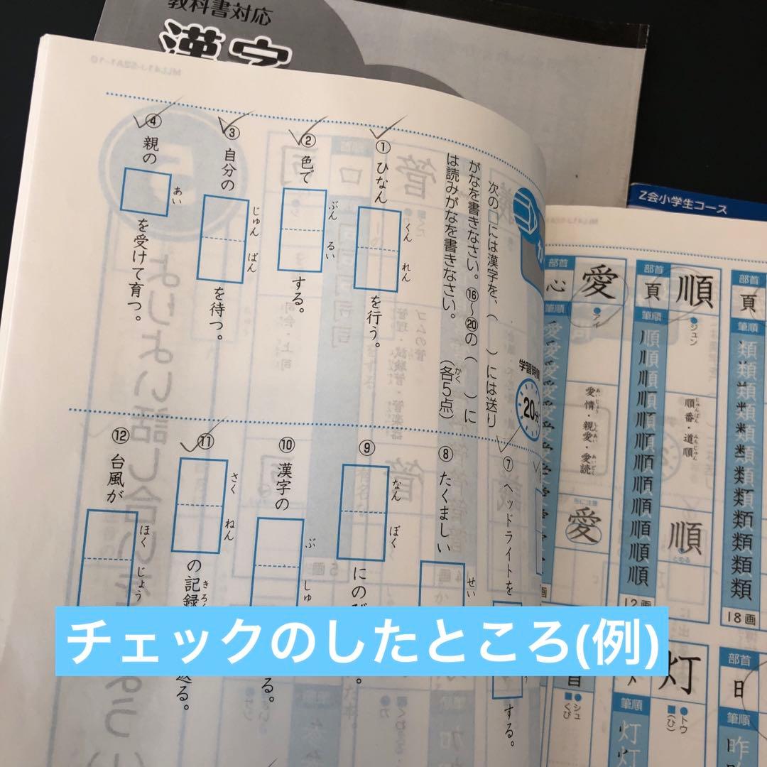 Z会　エブリスタディ　小4 2019年4月〜2020年3月 （1年分）