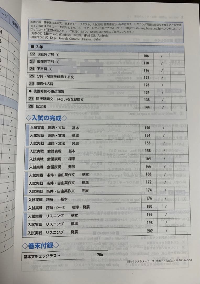 ☆ [新品] ファイナルステージ ５教科(3年間の総仕上げ問題集)