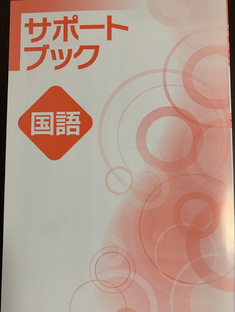 ☆ [新品] ファイナルステージ ５教科(3年間の総仕上げ問題集)
