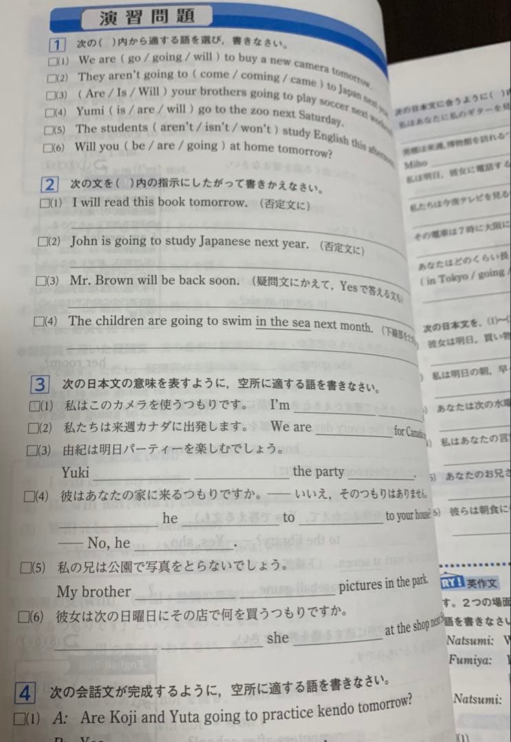 ☆ [新品] ファイナルステージ ５教科(3年間の総仕上げ問題集)