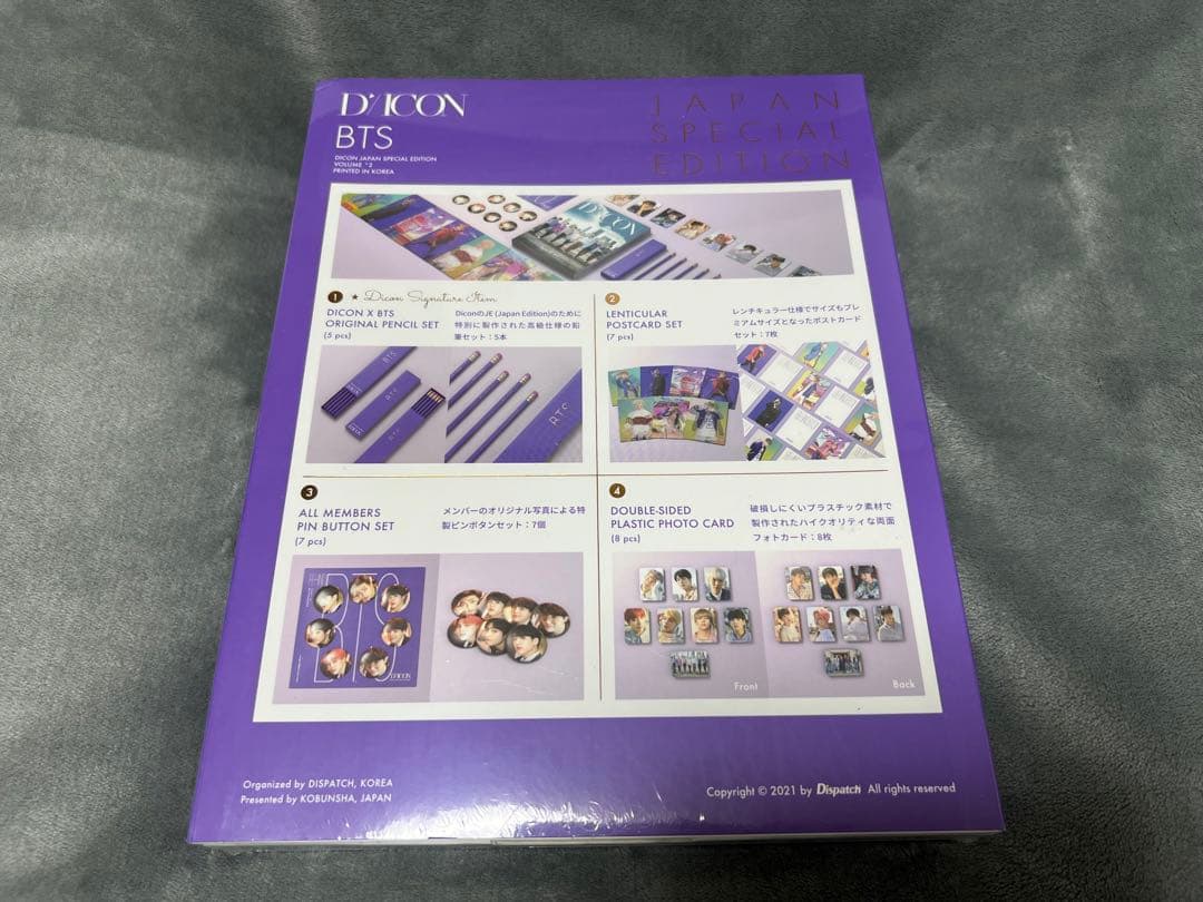 BTS DICON SPECIAL EDITION 写真集 光文社