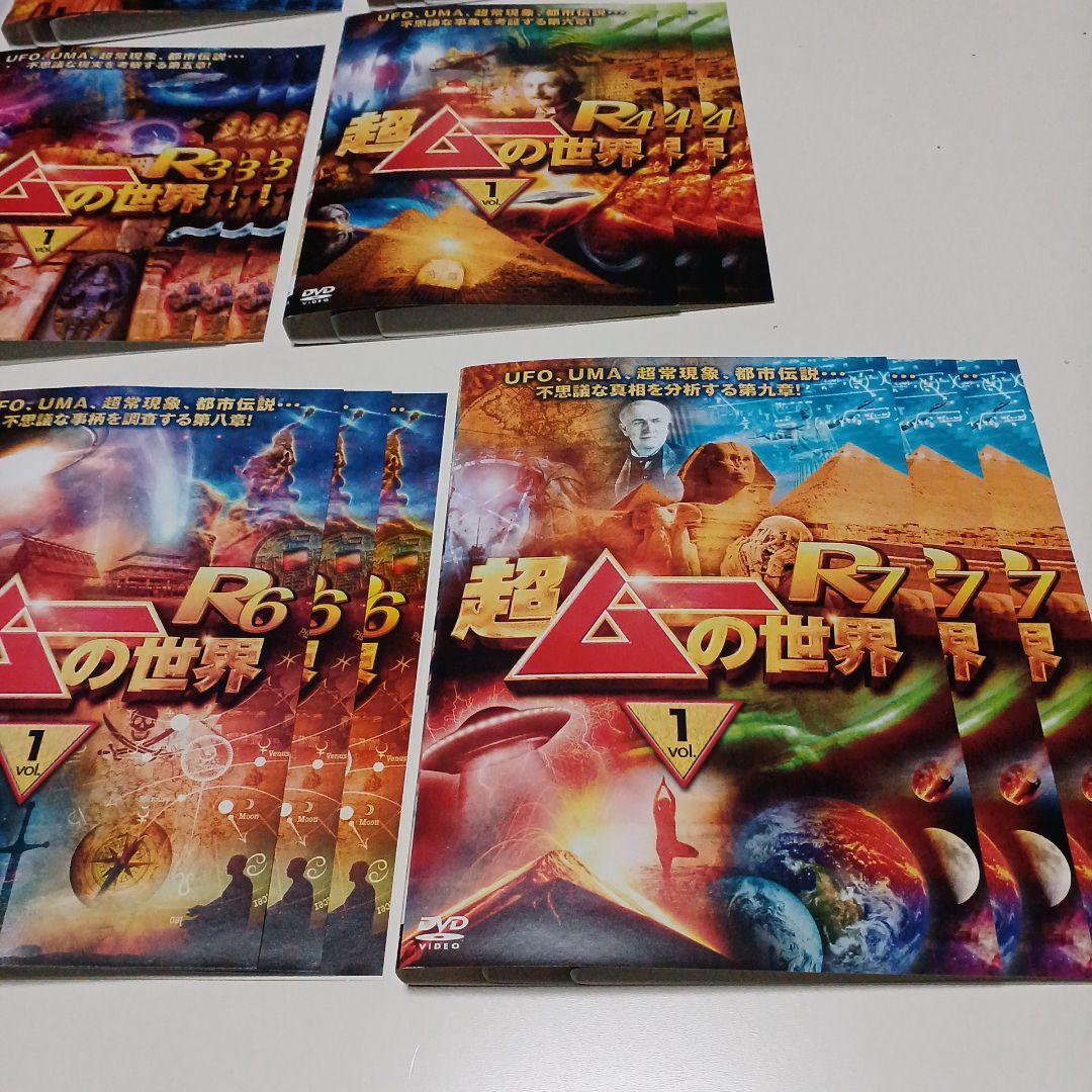 DVD　超ムーの世界　R～R7　21本セット