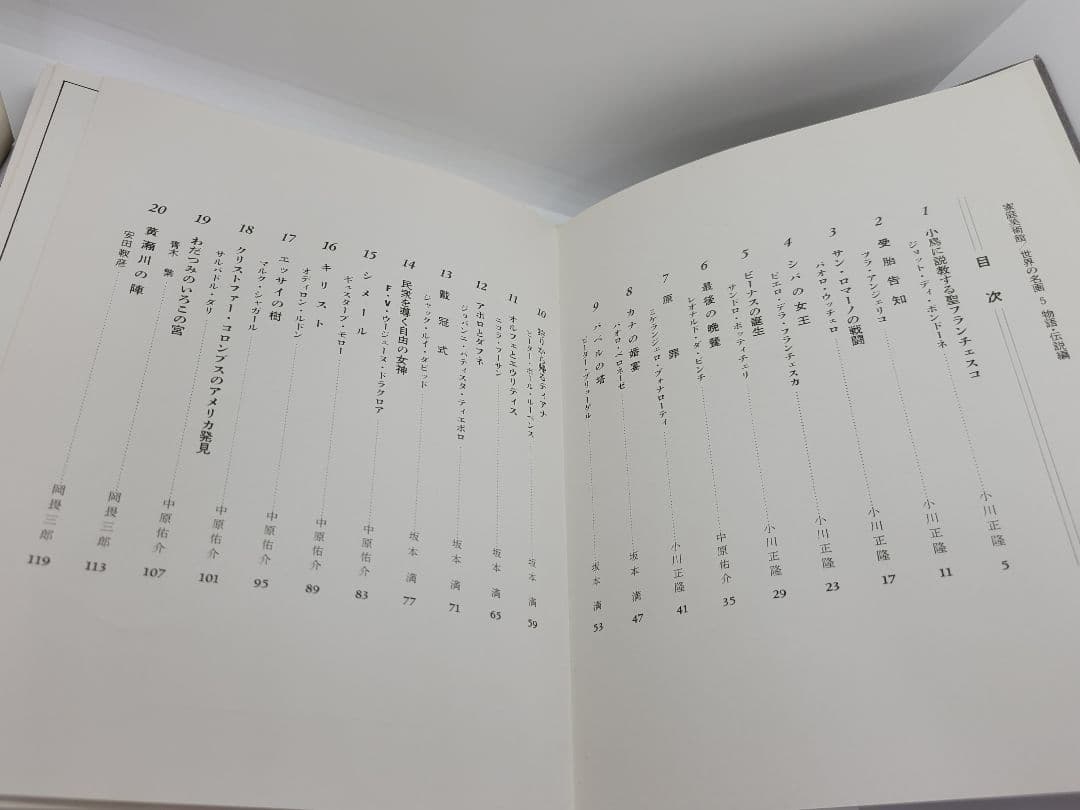 家庭美術館 世界の名画 全5巻