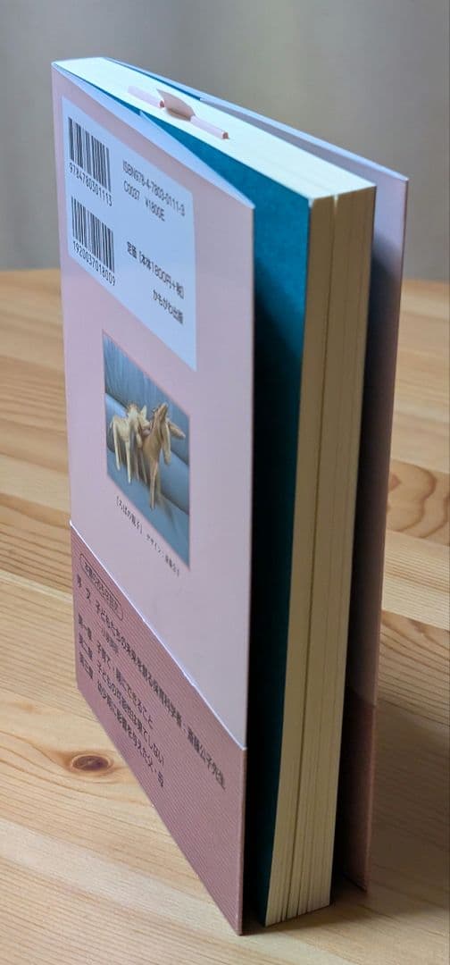 さくら・さくらんぼ保育園、斎藤公子本まとめ売り　　子ども/ヒトが人間/生物の進化