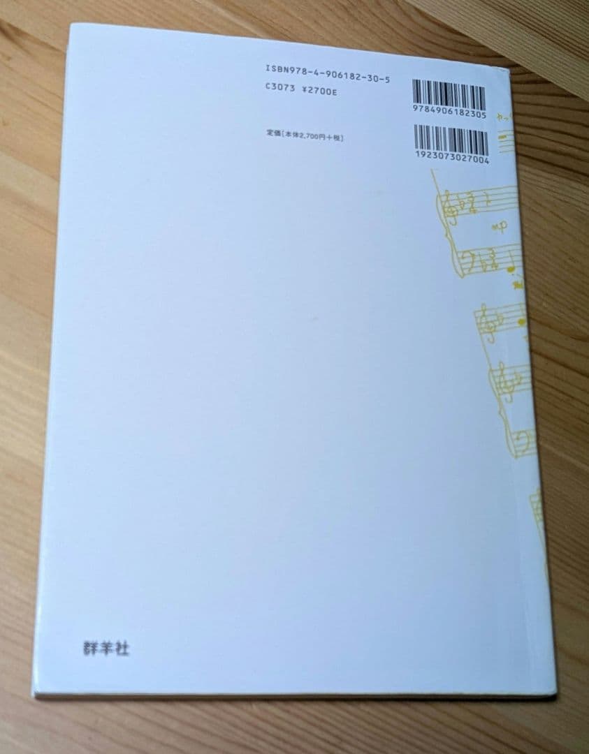 さくら・さくらんぼ保育園、斎藤公子本まとめ売り　　子ども/ヒトが人間/生物の進化