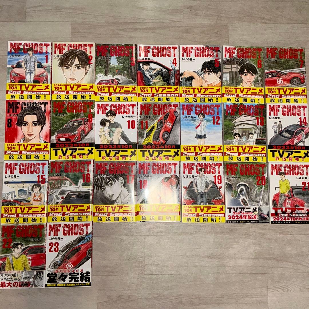 MFゴースト全巻セット　帯付き