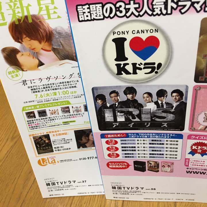 もっと知りたい韓国TVドラマVol.1〜38