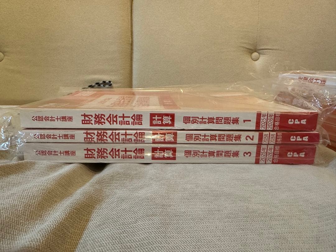 CPA 公認会計士　テキスト