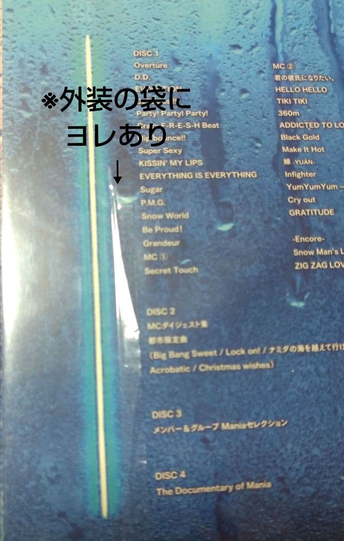 【DVD】 Man LIVE TOUR 2021 Mania 初回盤