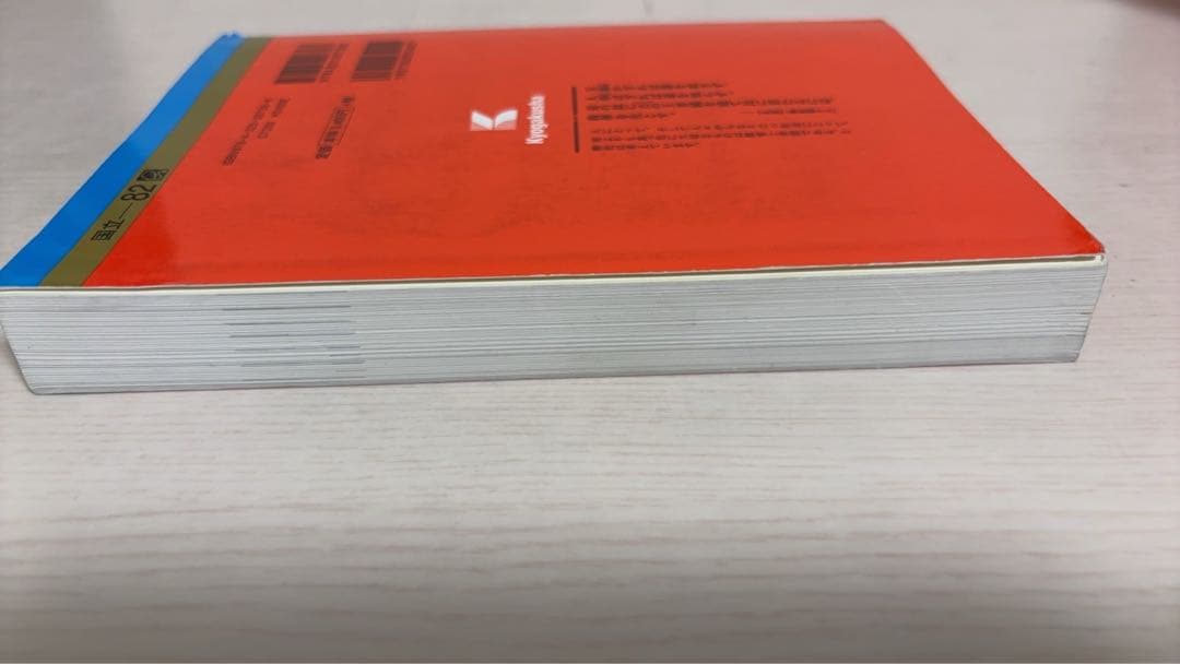 赤本　浜松医科大学　医学部　1996年～2022年 27年分