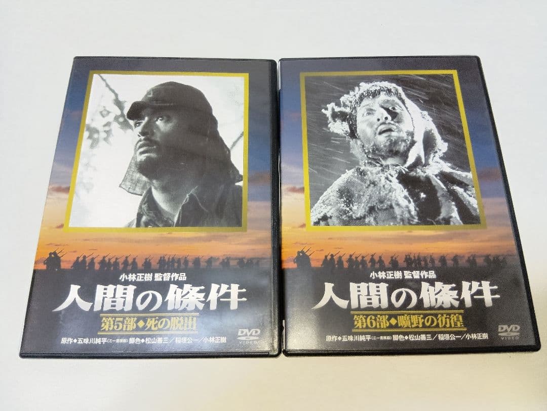 人間の條件 DVD-BOX /特典映像:仲代達矢インタビュー