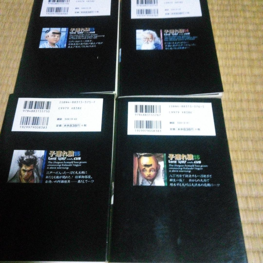 子連れ狼Lone Wolf and CuB 　全20巻 ハーヴェイ賞　小池書院