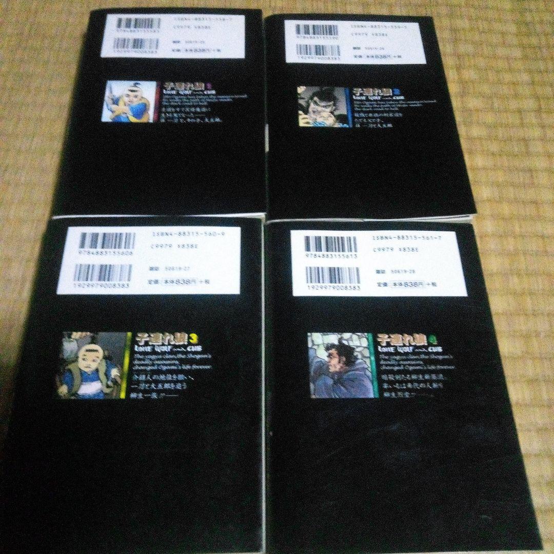 子連れ狼Lone Wolf and CuB 　全20巻 ハーヴェイ賞　小池書院