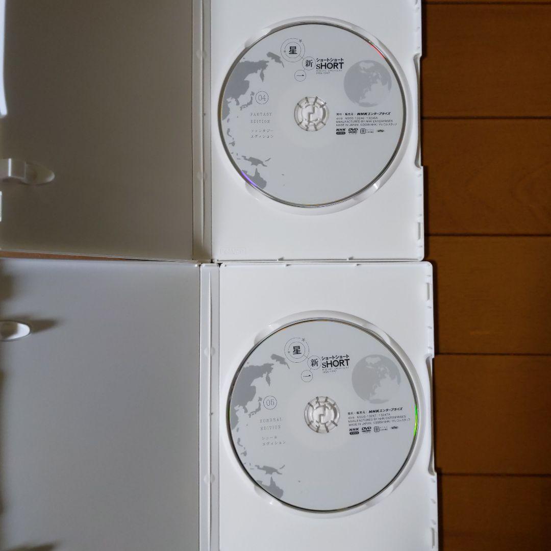 星新一ショートショート DVD-BOX〈5枚組〉