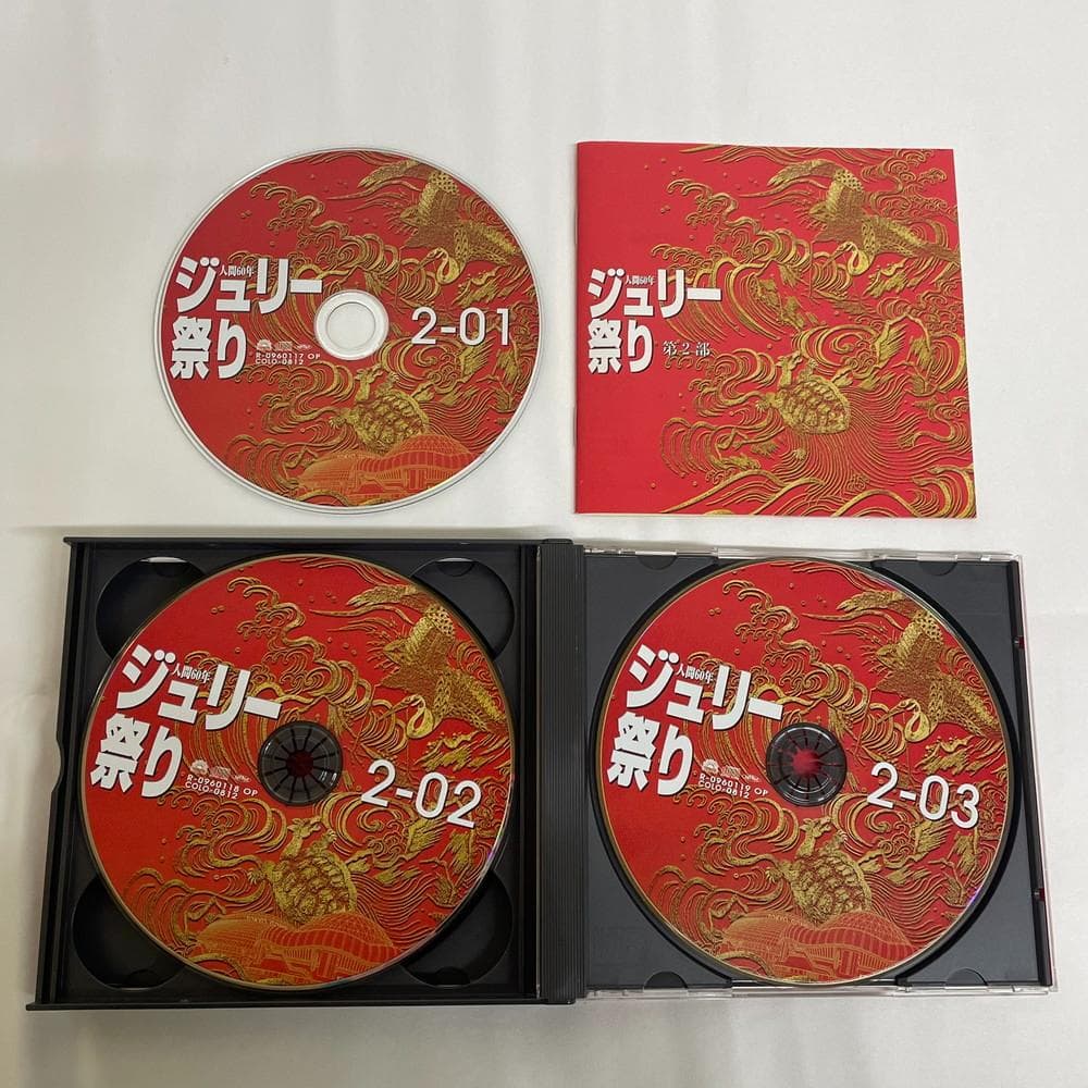 ◆沢田研二 人間60年 ジュリー祭り CD　01061