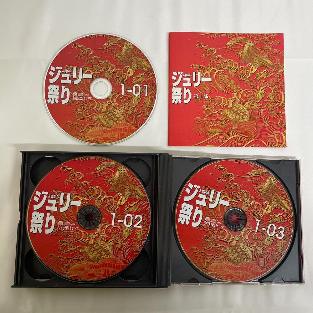 ◆沢田研二 人間60年 ジュリー祭り CD　01061