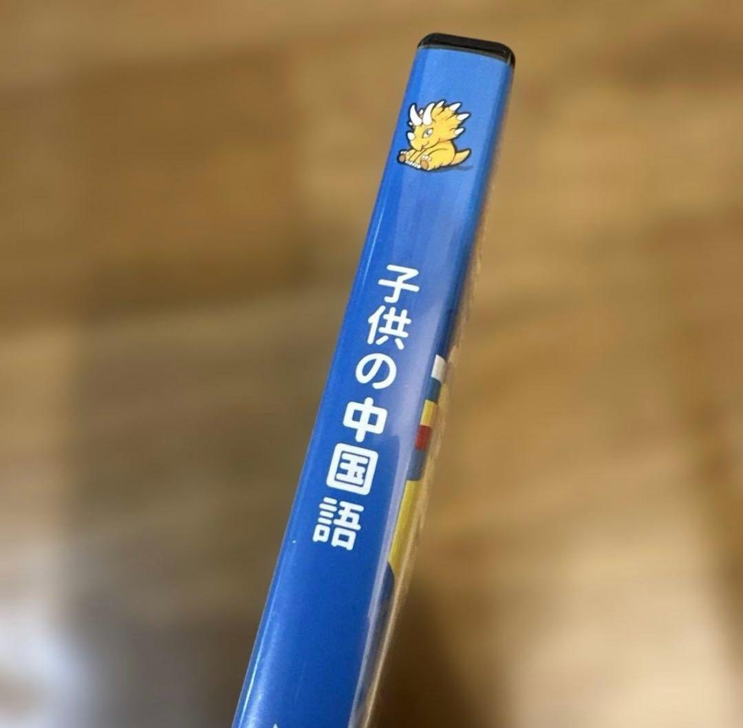 Dino Lingo Chinese for kids 6枚セット 中国語　完売