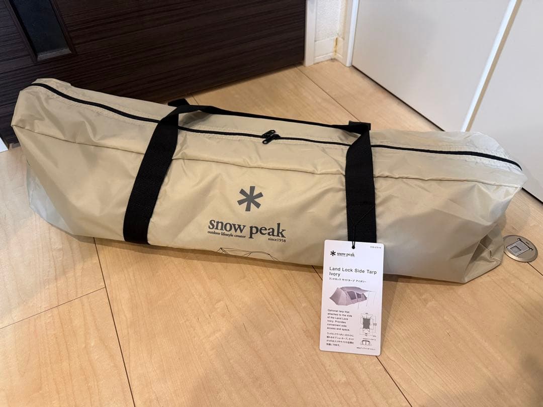 雪峰祭限定　ランドロックサイドタープアイボリー　未使用　FES-270-IV