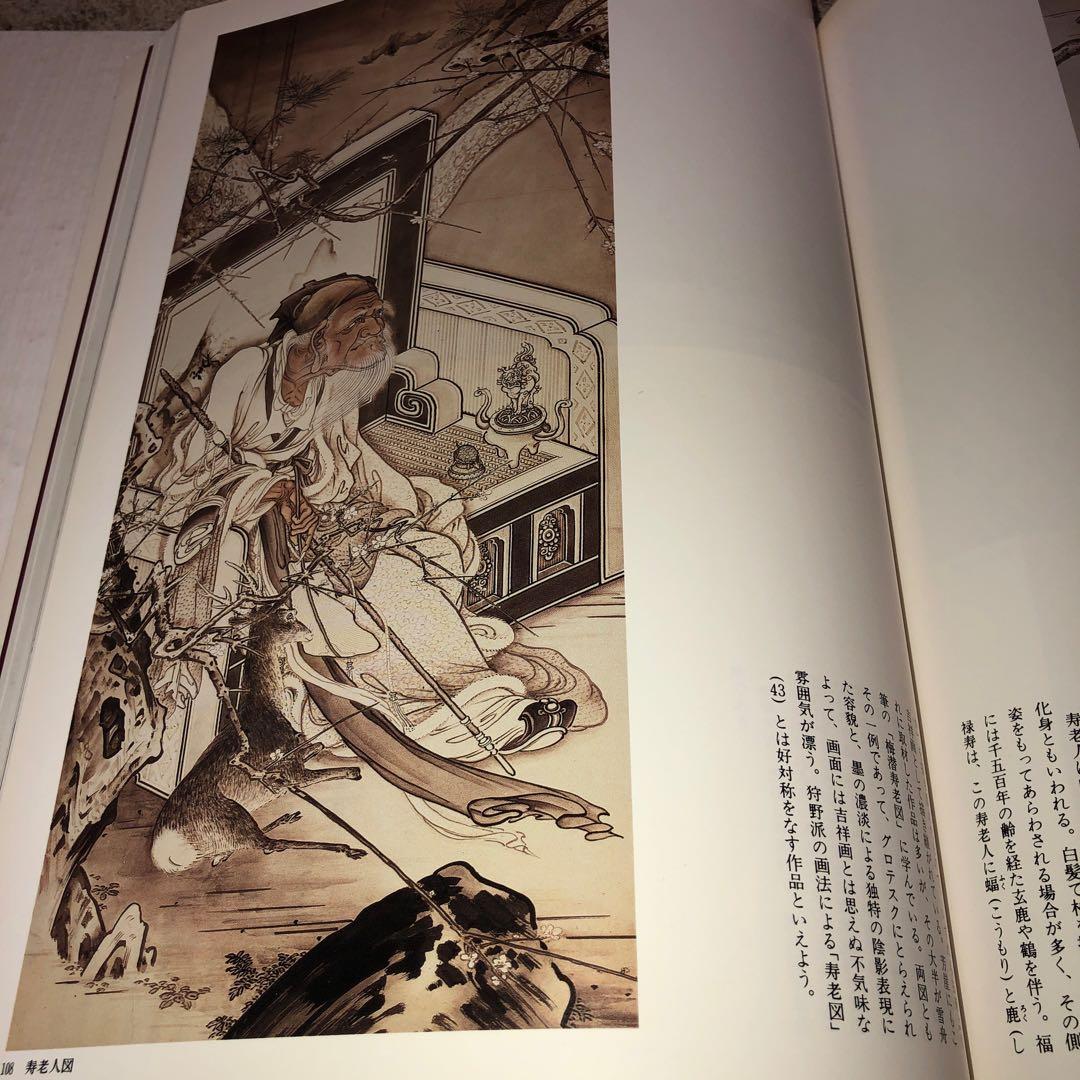 狩野芳崖　近代日本画の先駆者　没後100年記念特別展覧会