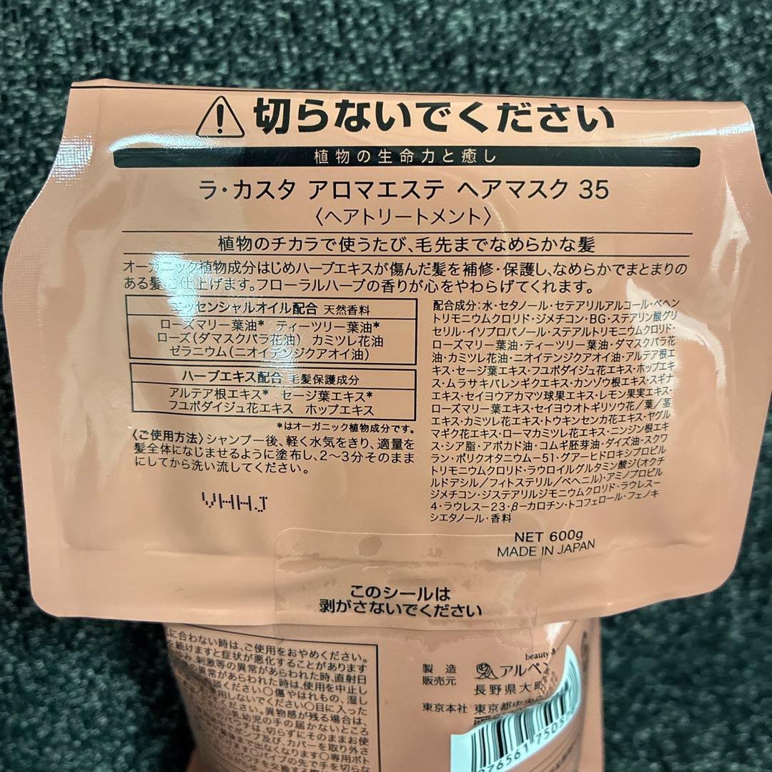 tiramisu 様La Casta ヘアソープ35 & ヘアマスク35
