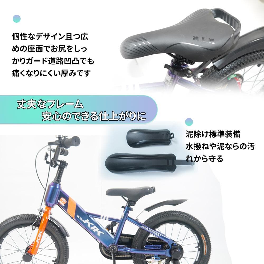 半価格セール_KS高品質 子供用自転車 キッズバイク 16インチ6
