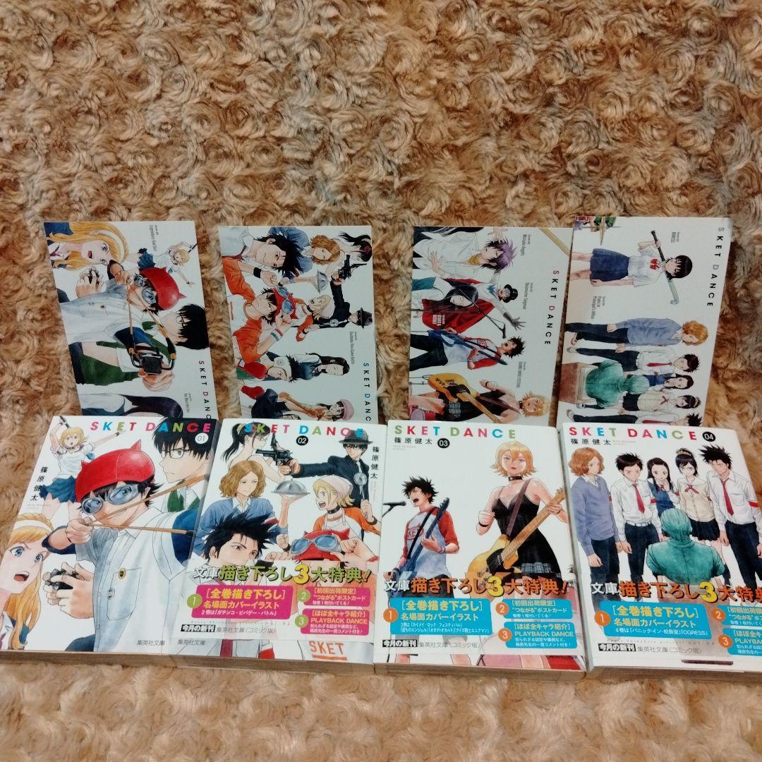 SKET DANCE 文庫版　全巻セット　スケットダンス　ほぼ全てポストカード付