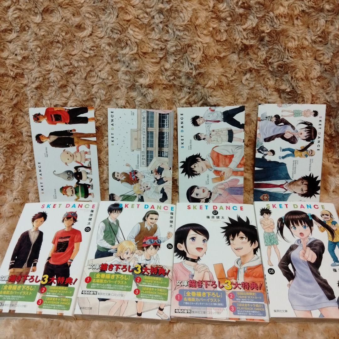 SKET DANCE 文庫版　全巻セット　スケットダンス　ほぼ全てポストカード付