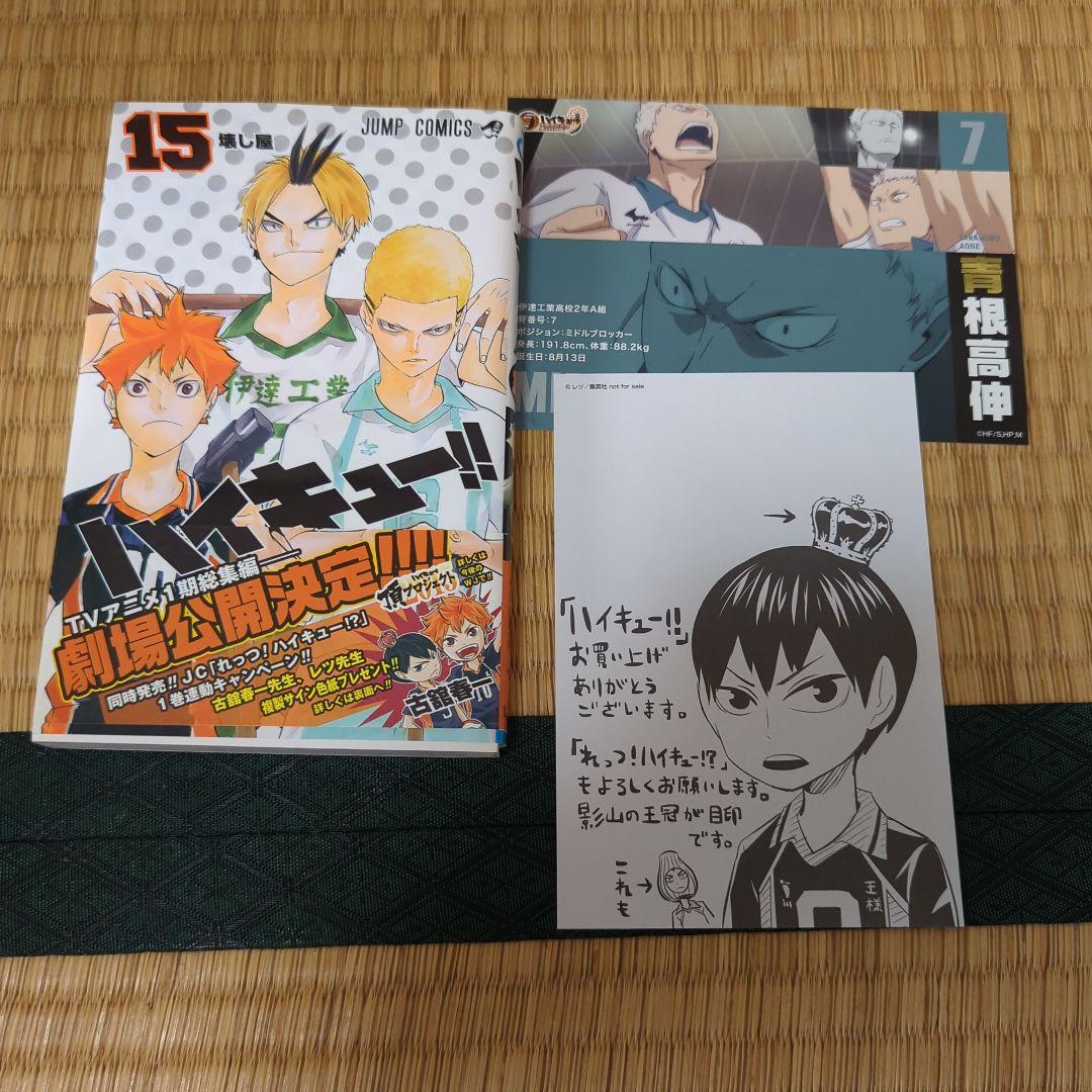 ハイキュー!! 1〜45巻全巻初版＋関連本43冊＋DVD