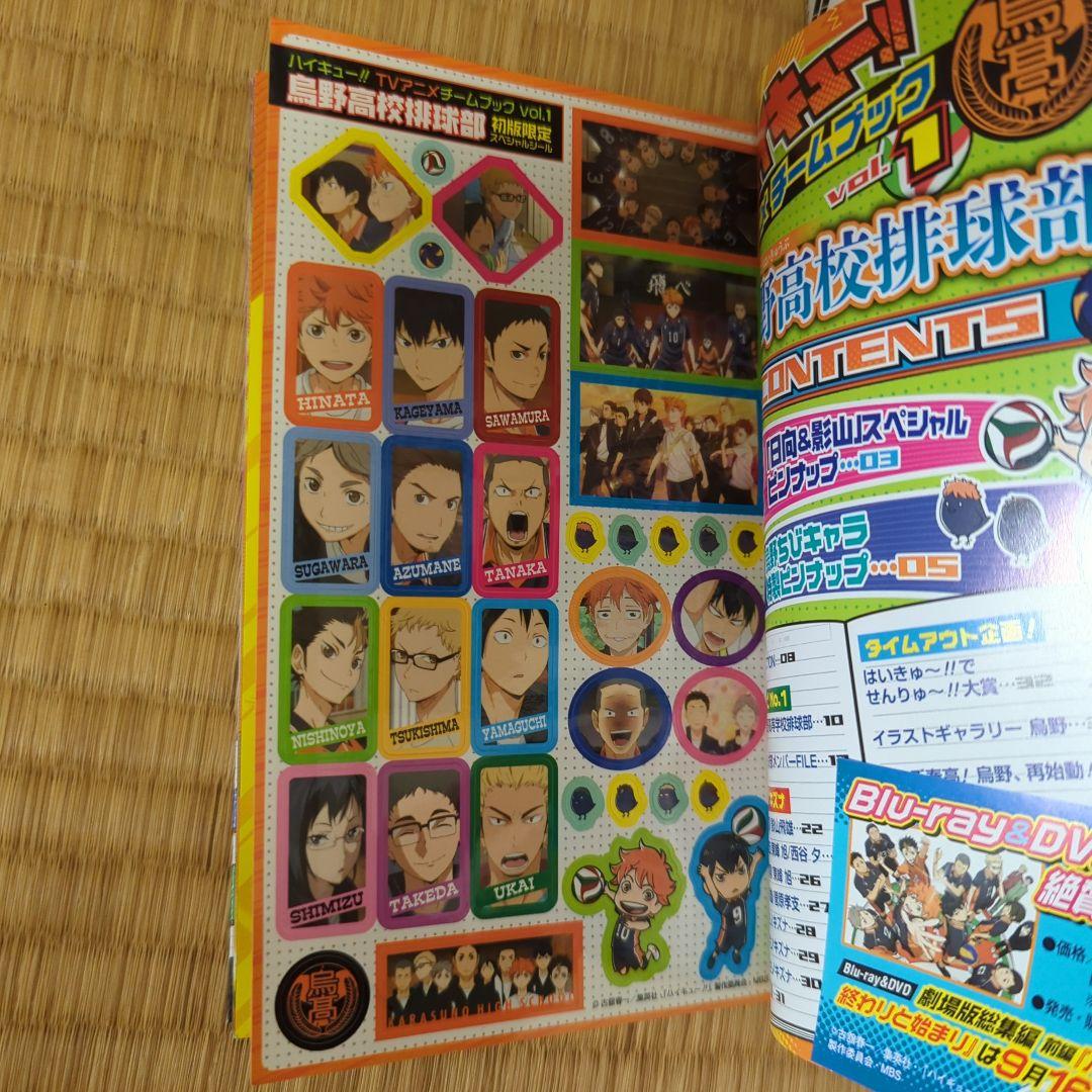 ハイキュー!! 1〜45巻全巻初版＋関連本43冊＋DVD