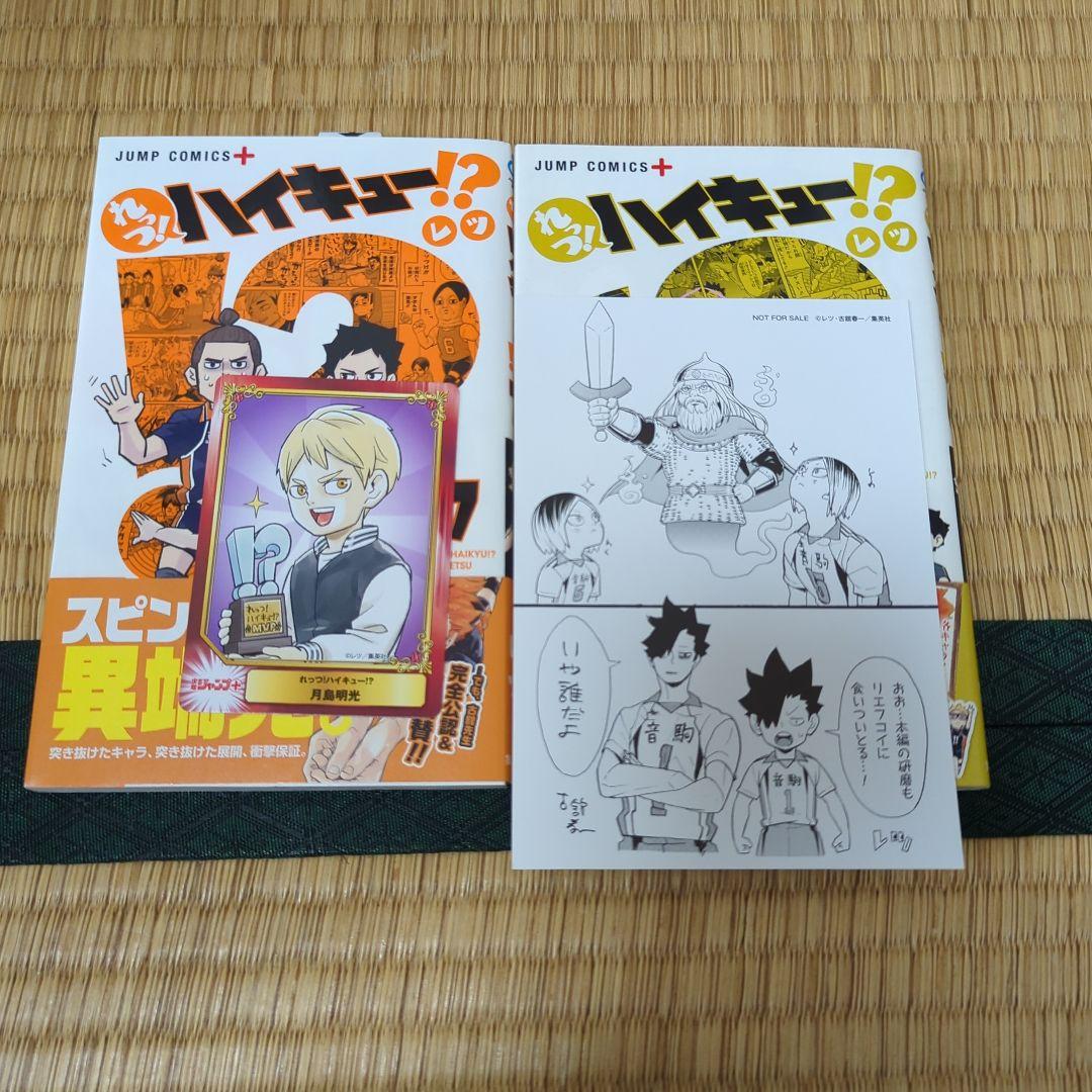 ハイキュー!! 1〜45巻全巻初版＋関連本43冊＋DVD