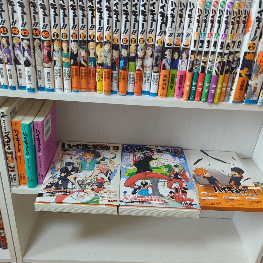 ハイキュー!! 1〜45巻全巻初版＋関連本43冊＋DVD