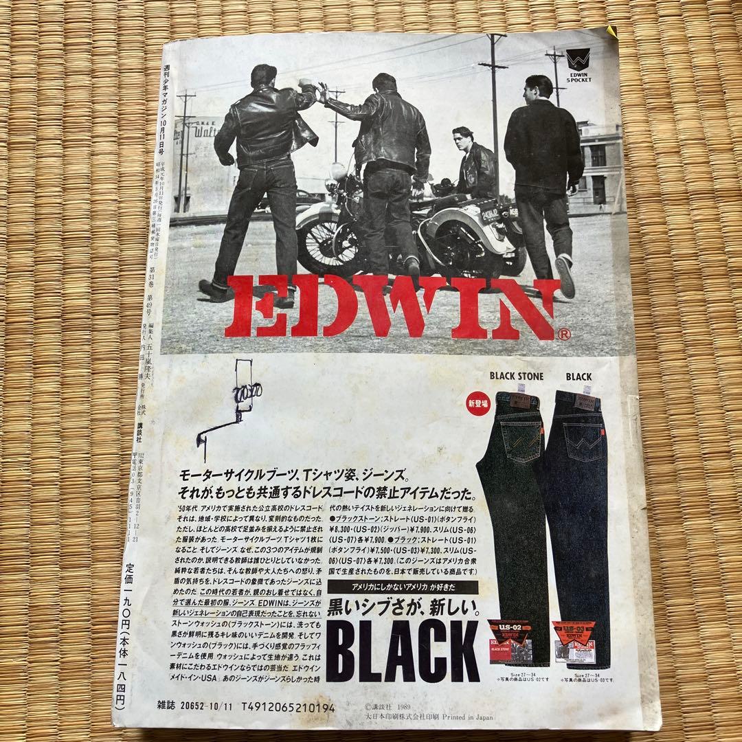 激レア！週刊少年マガジン1989年43号はじめの一歩新連載