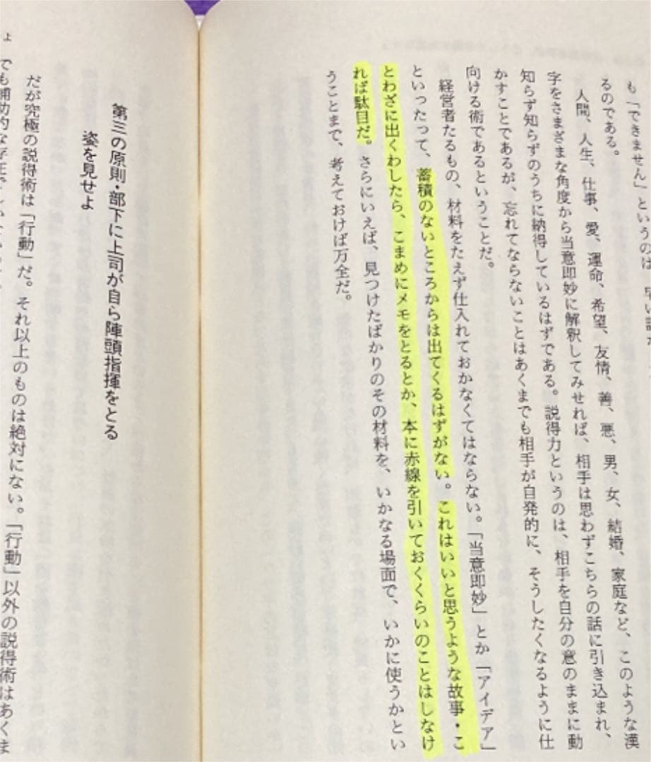 サイン本　大山梅雄のヤル気塾　他