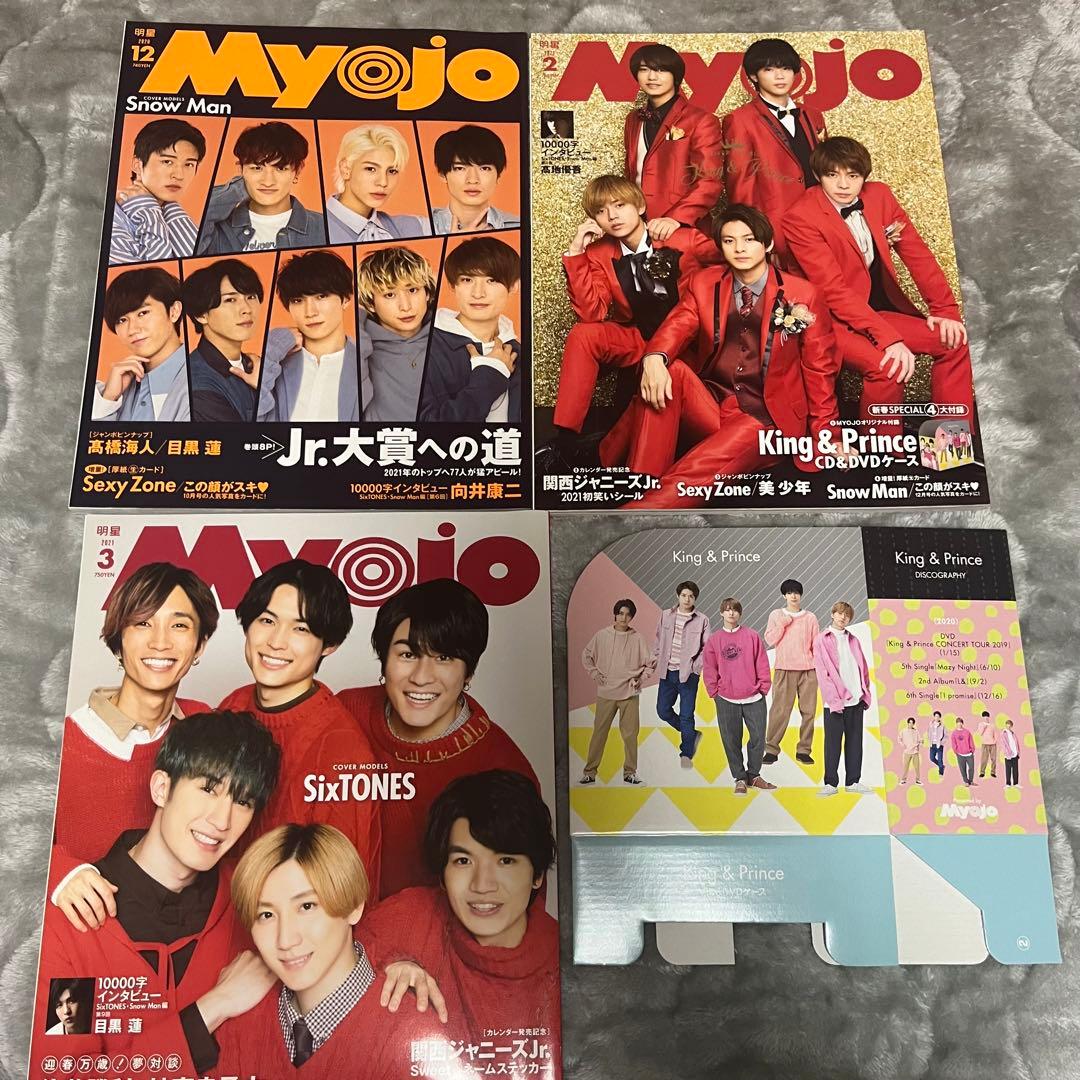 Myojo POTATO WINK UP DUET デタカ 雑誌 まとめ売り