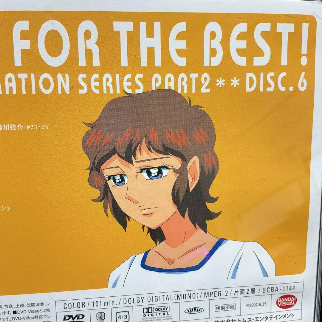 新・エースをねらえ! DVD-BOX 全巻
