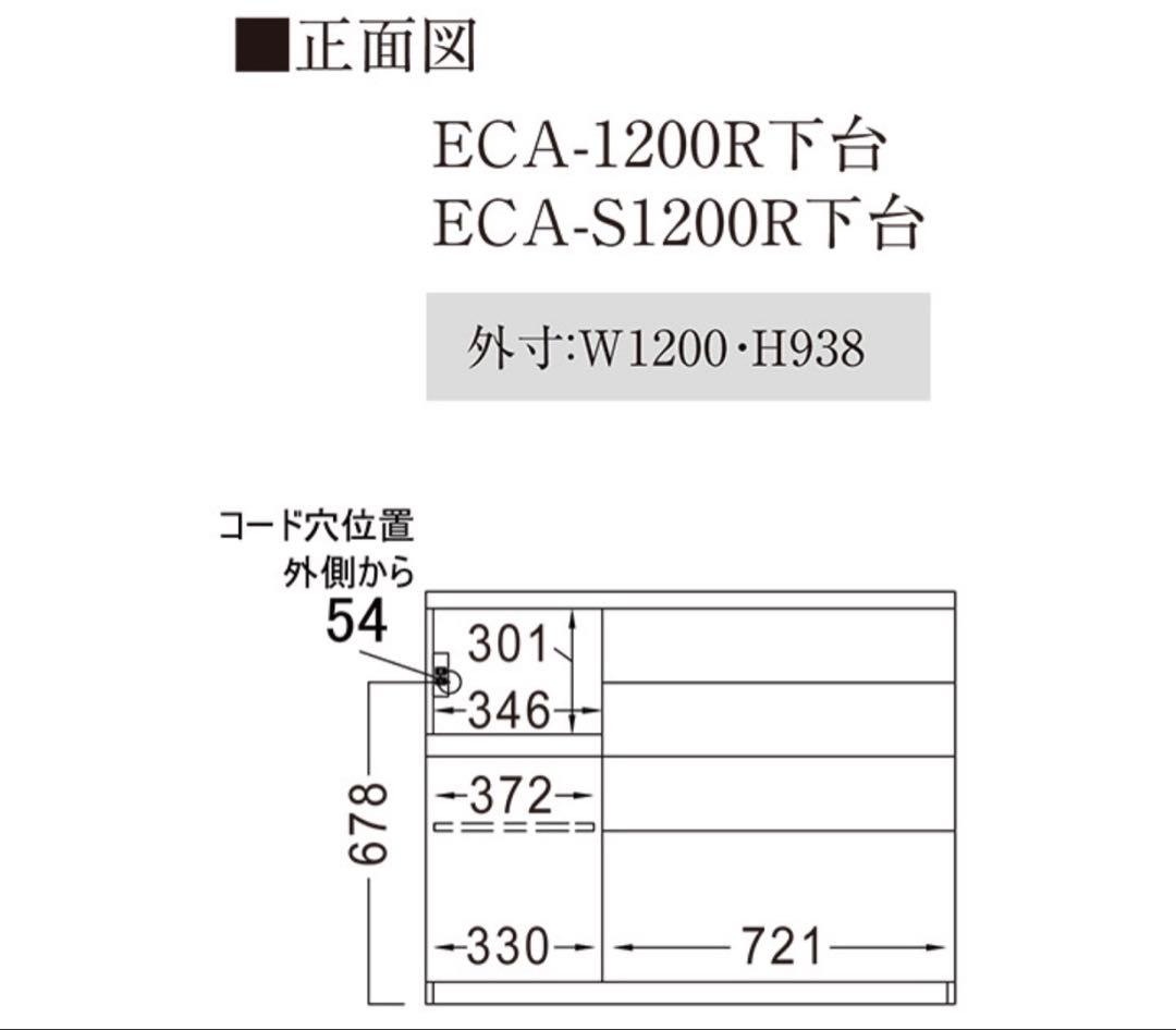 【美品 】パモウナ カウンター 120cm×45cm×94cm セラミカネロ