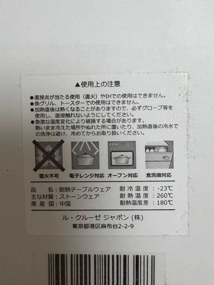 LE CREUSETルクルーゼ オーバルプレートセット 未使用 箱付 ブルー