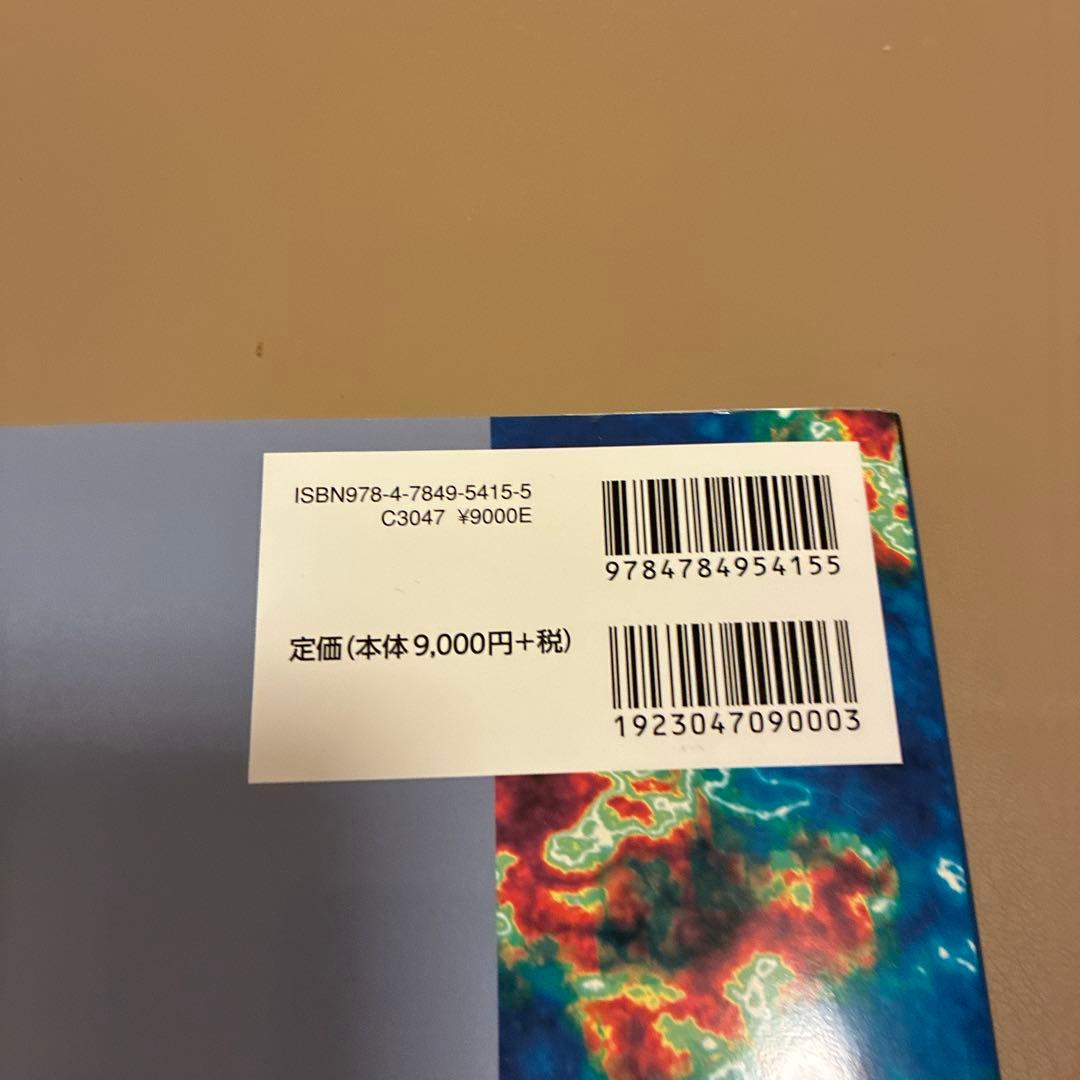 全身性エリテマトーデス臨床マニュアル 第4版