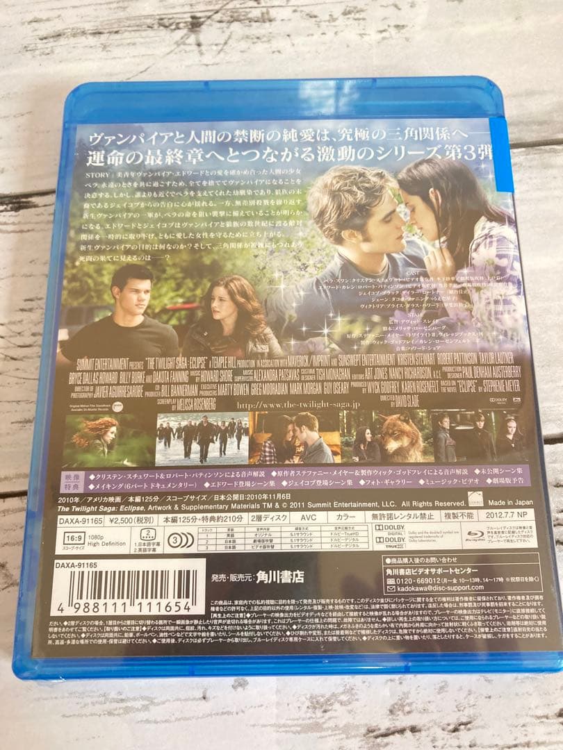 ブレイキング・ドーンPart2/トワイライト・サーガ('12米)