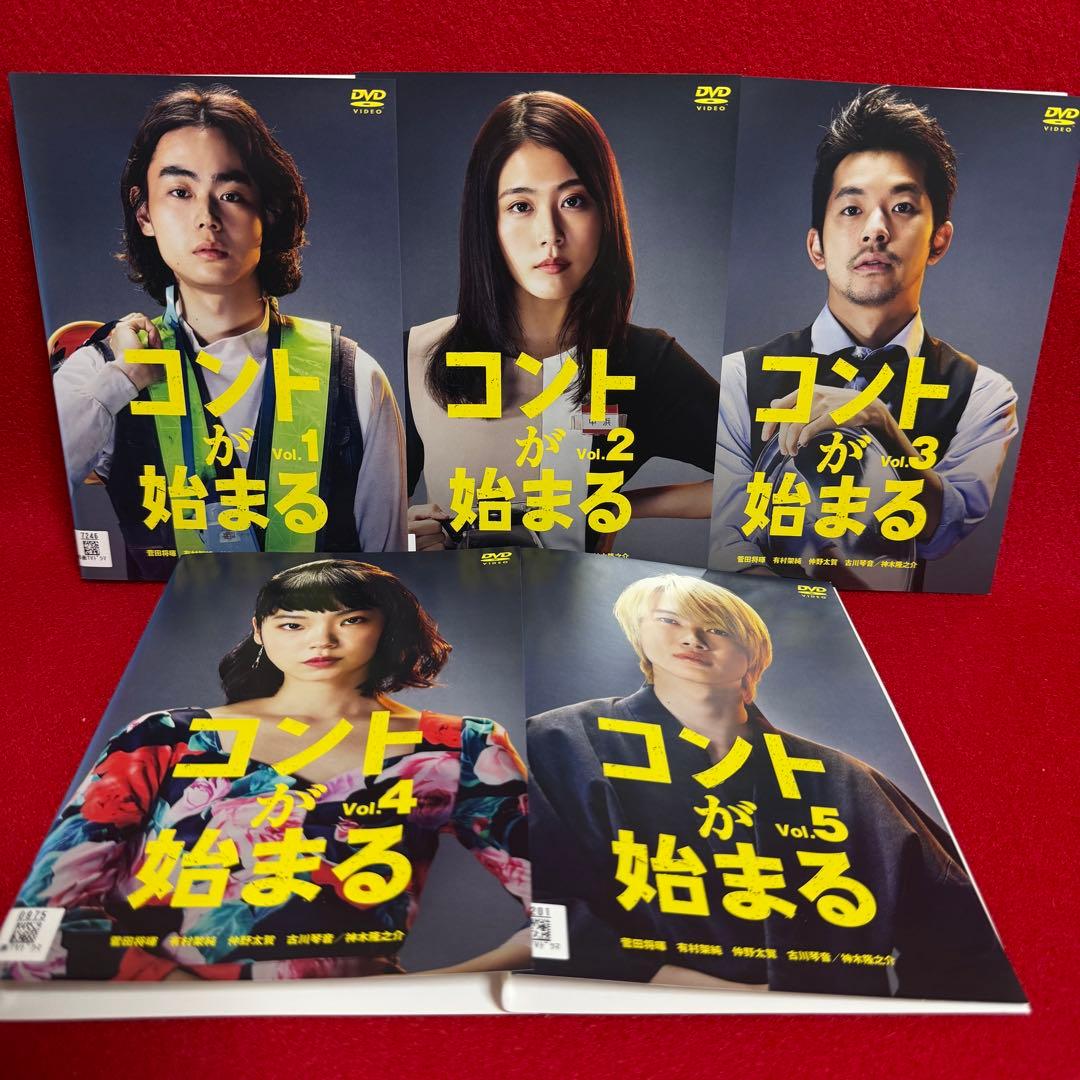 【ドラマ・DVD】コントが始まる・全巻セット(全6巻)菅田将暉