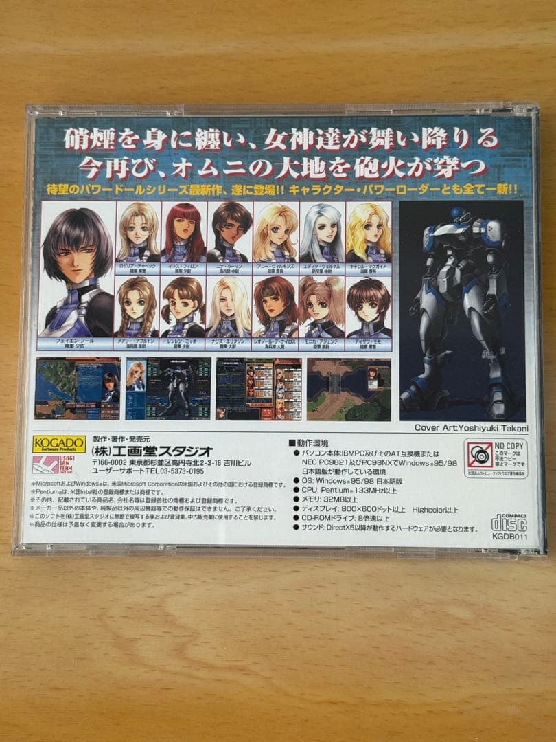 POWER DOLLS パワードール シリーズ 3本セット Windows 95