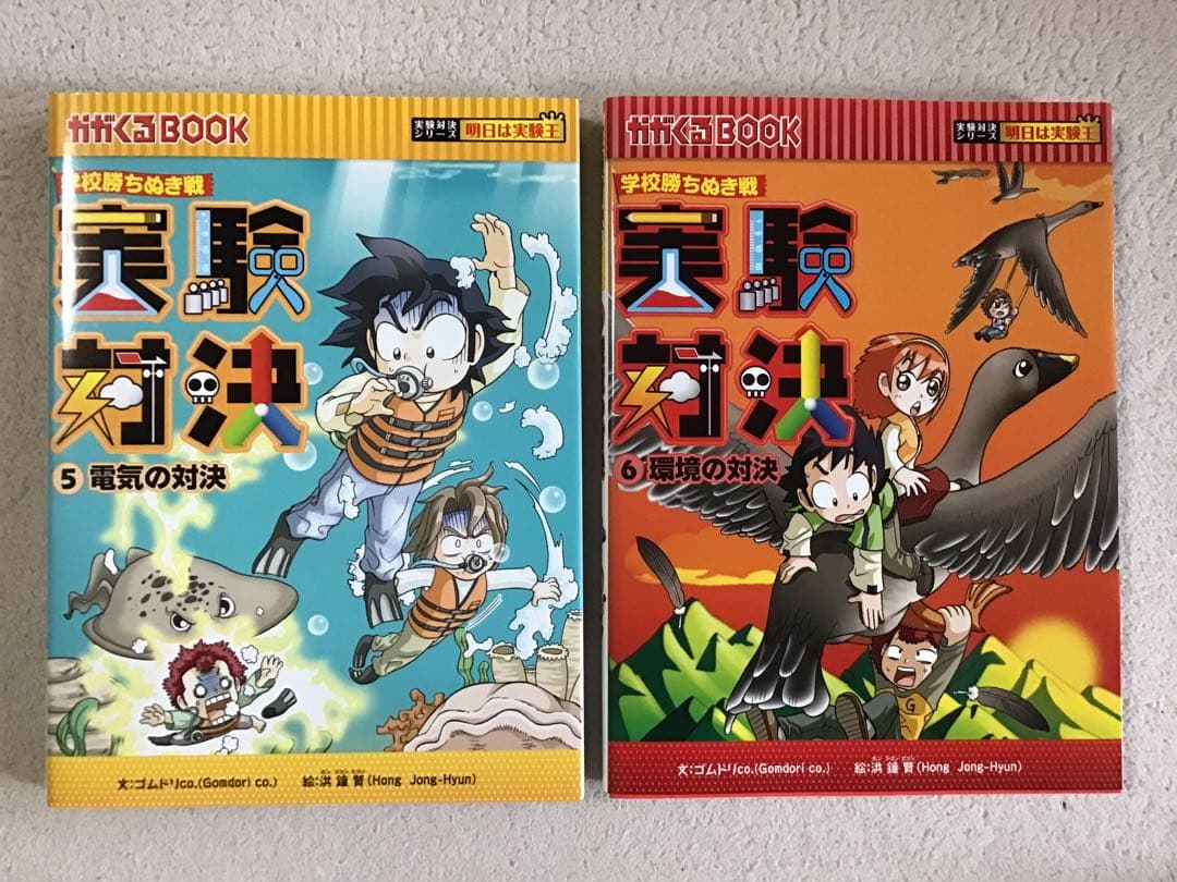 実験対決　学校勝ちぬき戦　漫画　１巻〜１０巻　サバイバル