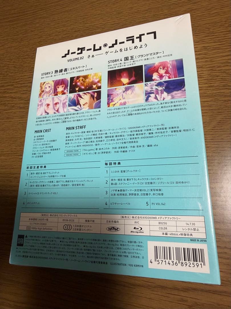 【１巻以外未開封品】ノーゲーム・ノーライフ 初回生産版 全6巻セット