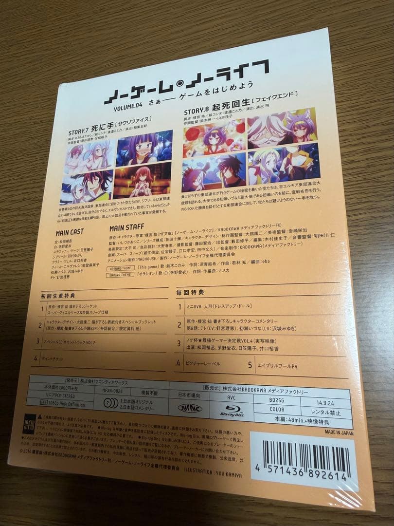 【１巻以外未開封品】ノーゲーム・ノーライフ 初回生産版 全6巻セット