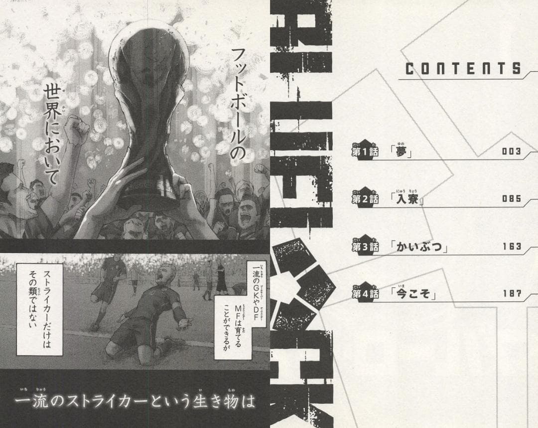 【裁断済み】ブルーロック 1～36巻、エピソード凪 全8巻＋原宿・表参道セット