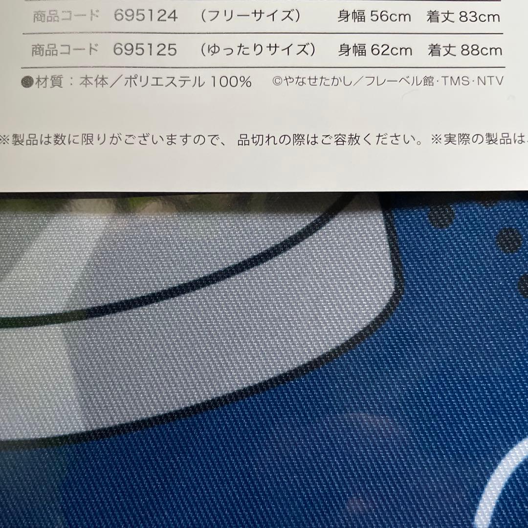 アンパンマンだだんだんエプロン　保育士