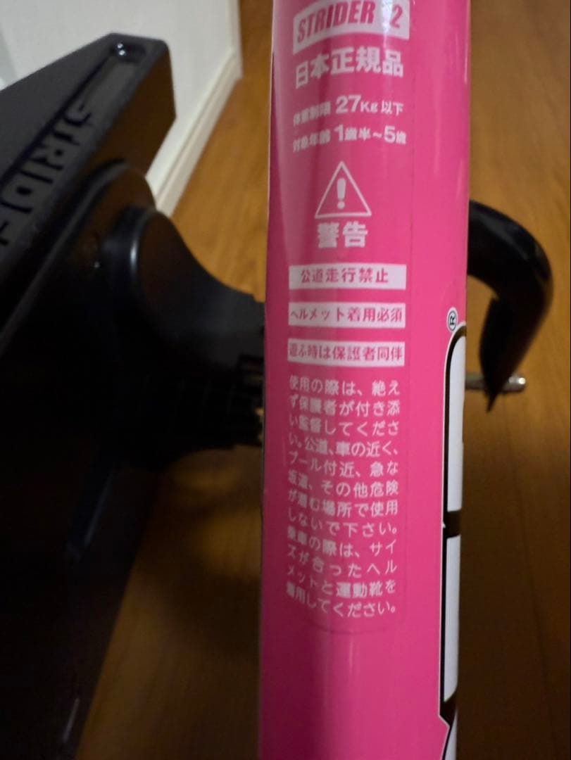 STRIDER バランスバイク 12インチ ピンク　ロッキングストライダー付き