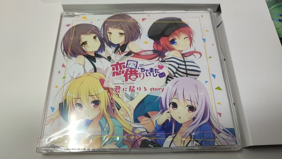 恋愛借りちゃいました Nintendo Switch　完全生産限定版　特典